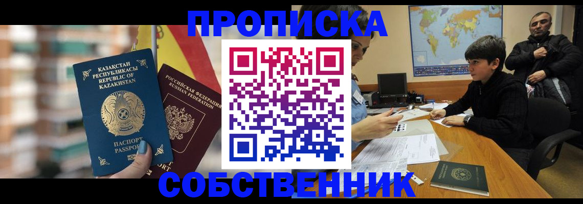 временная регистрация гарантия в Кабардино-Балкарии