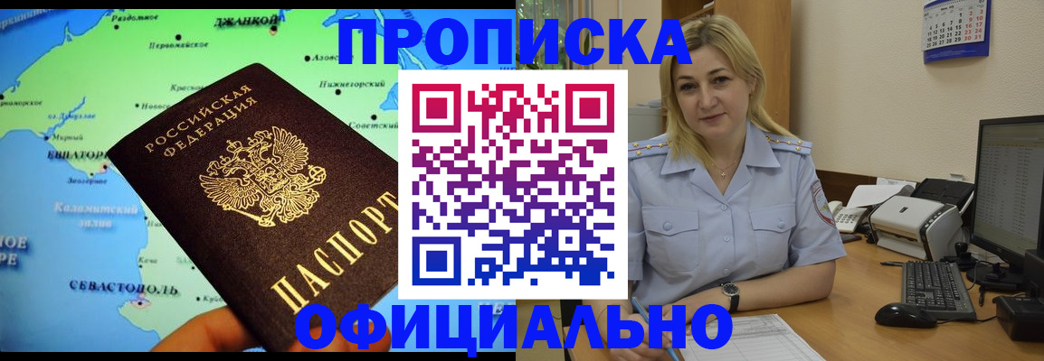 где прописаться в Кабардино-Балкарии